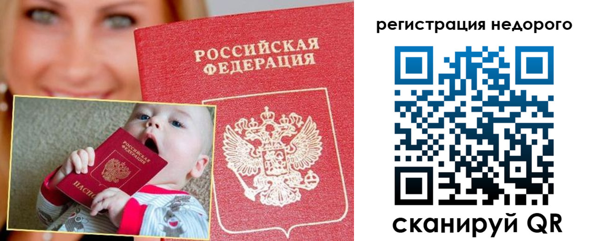 временная регистрация для всех в Кукморе