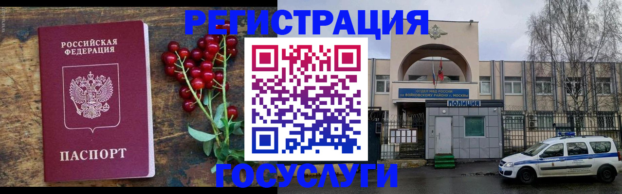 прописка 2025 в Кукморе