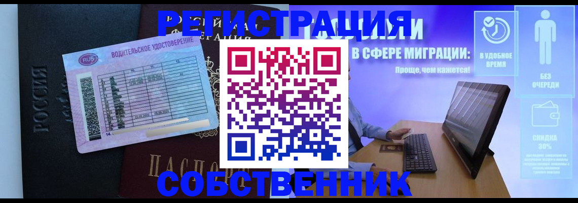 временная регистрация собственник в Кукморе