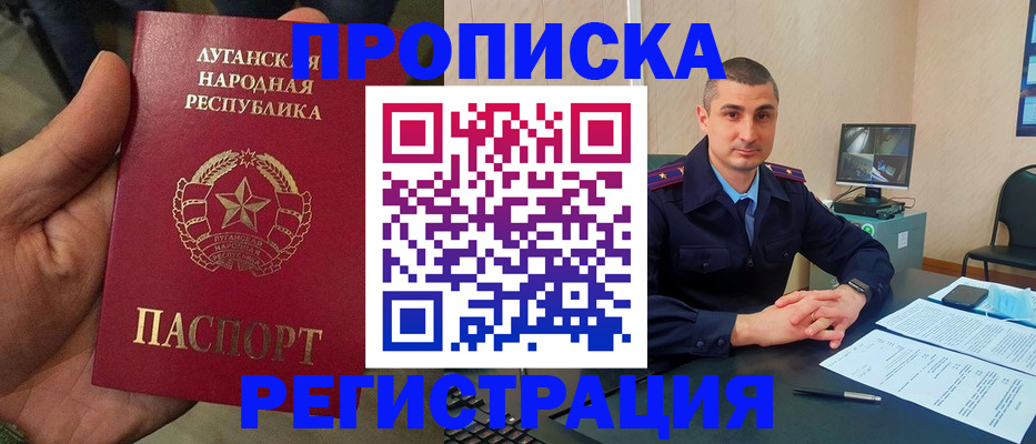 прописка для военкомата в Кукморе