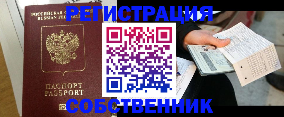 миграционный учет в Кукморе