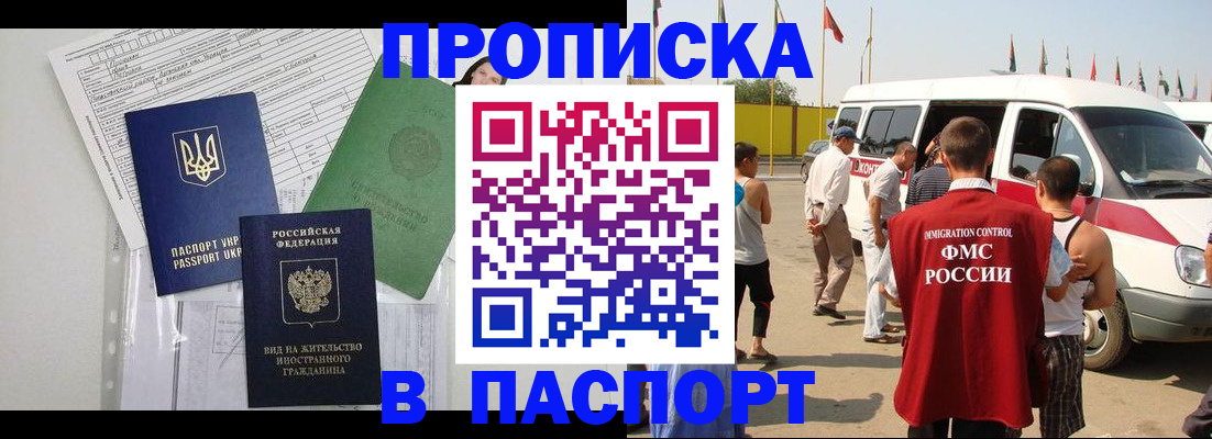 прописка гарантия в Кукморе