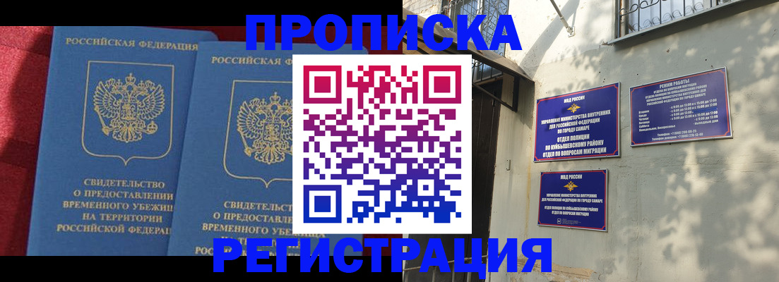 временная регистрация надежно в Кукморе